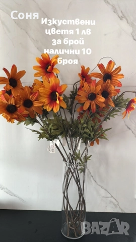 Артикули за декорация 