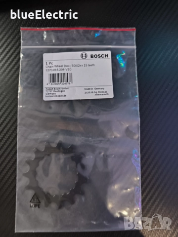 Венец 15Т за електрически колела с двигатели Bosch (2-ра генерация