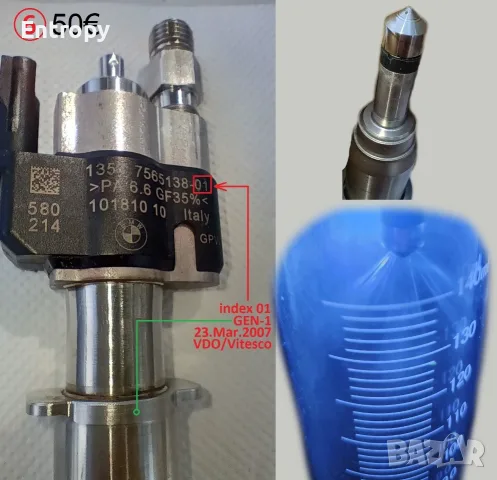 дюзи BMW petrol direct injection, снимка 5 - Части - 56025649