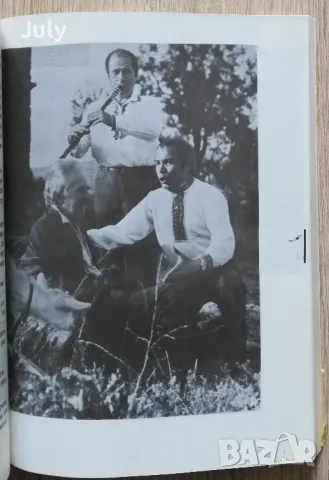 Майстори на народната музика, Тодор Бакалов, снимка 3 - Специализирана литература - 49926741