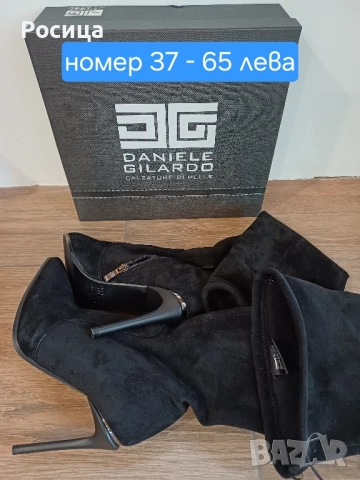 Дрехи и ботуши без забележки