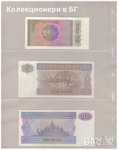ШЕСТ БАНКНОТИ МИАНМАР /виж описанието/, снимка 3 - Нумизматика и бонистика - 56234426