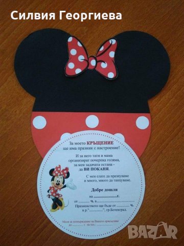 Ръчно изработени покани за кръщене, снимка 3 - Други - 29717710