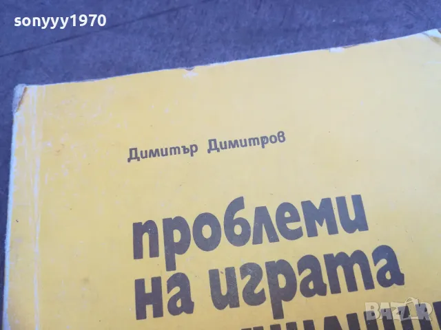 ПРЕДУЧИЛИЩНА ВЪЗРАСТ 2310241324, снимка 4 - Специализирана литература - 47689409