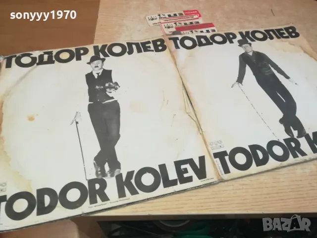 тодор колев 2бр плочи 1202250945, снимка 5 - Грамофонни плочи - 49094172