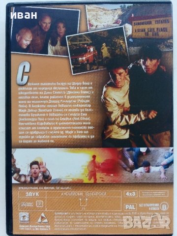 DVD филми 8 броя., снимка 7 - DVD филми - 42552277