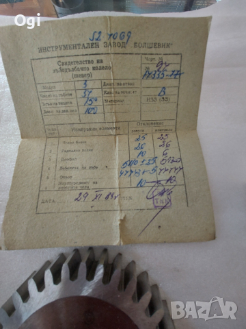 Зъбодълбячна фреза модул 3 /15° клас B, снимка 4 - Стругове - 36542539