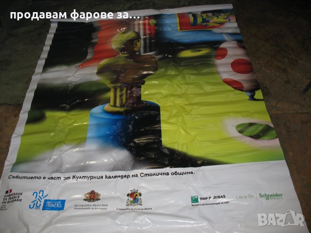 продавам винил непромокаем в Други стоки за дома в гр. София - ID34457070 —  Bazar.bg