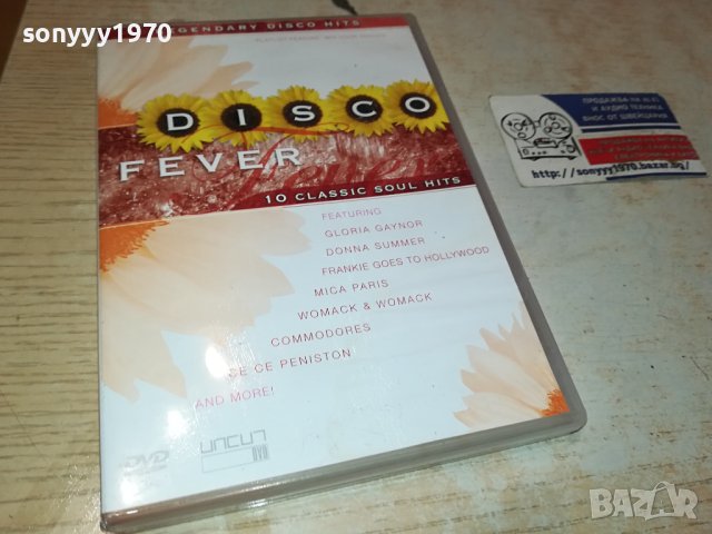 DISCO FEVAR DVD-ВНОС ГЕРМАНИЯ 0111231035