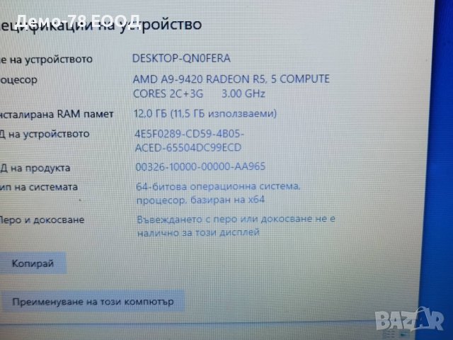 Acer Aspire 3 AMD A9 RAM 12GB DDR4 SSD 256  Видео: 2GB, снимка 3 - Лаптопи за дома - 42303085