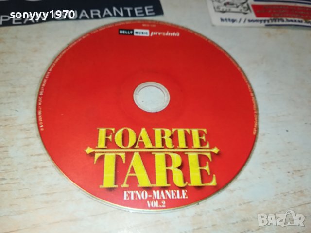 FOARTE TARE CD 0109231845, снимка 1 - CD дискове - 42049061