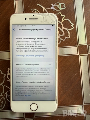 Продавам Iphone 8. 64 GB, снимка 4 - Apple iPhone - 56181997