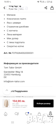 Оригинално дамско преходно палто TOM TAILOR, размер M, снимка 7 - Палта, манта - 52402341