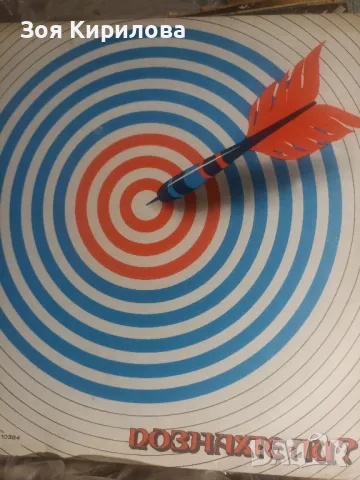 Грамофони плочи, снимка 9 - Грамофонни плочи - 48619051