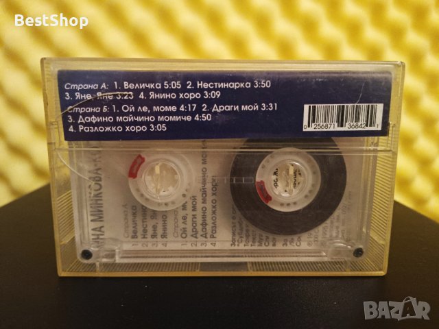 Яна Минкова - Космофолк, снимка 2 - Аудио касети - 37934224