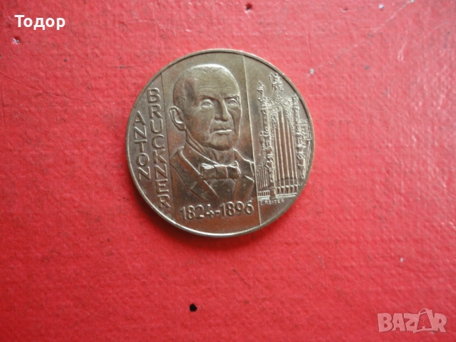 20 шилинга 1996 Австрия монета , снимка 4 - Нумизматика и бонистика - 52614838