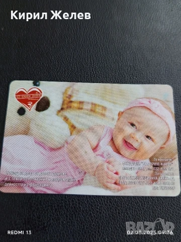 Старо календарче Фондация Да дарим Живот за КОЛЕКЦИЯ ДЕКОРАЦИЯ 47393, снимка 4 - Колекции - 51223959