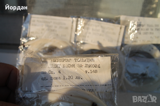 Комплект косми за лъкове на цигулки, снимка 2 - Други ценни предмети - 44533027