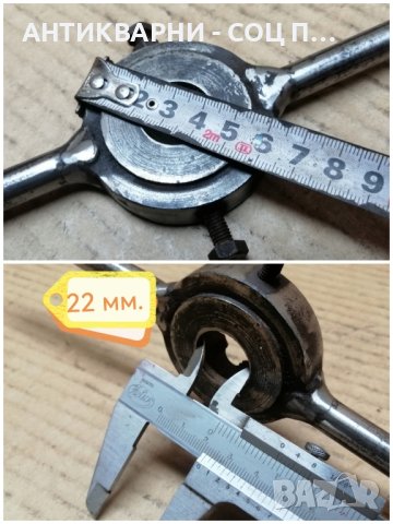 Стар Соц Върток с Плашка. , снимка 2 - Други инструменти - 42667076