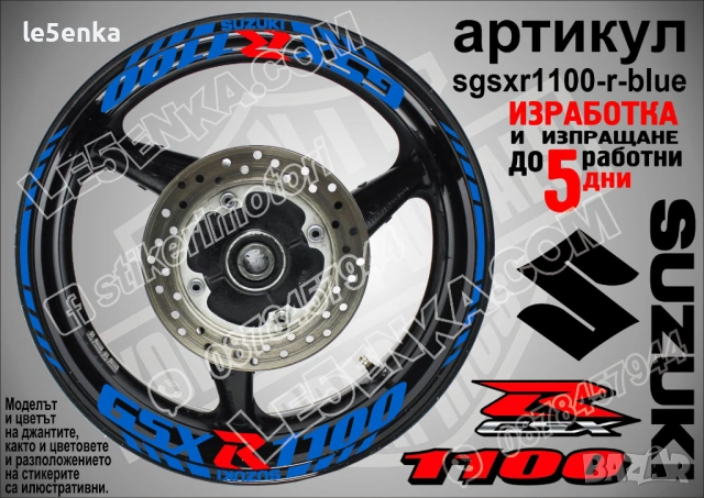 Suzuki GSX-R 1100 кантове и надписи за джанти, снимка 3 - Аксесоари и консумативи - 38257651