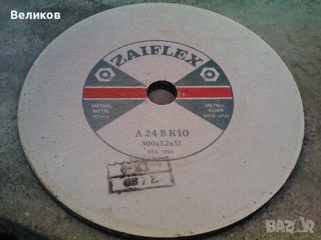 Диск за метал ZAIFLEX 300x3,2x32мм 