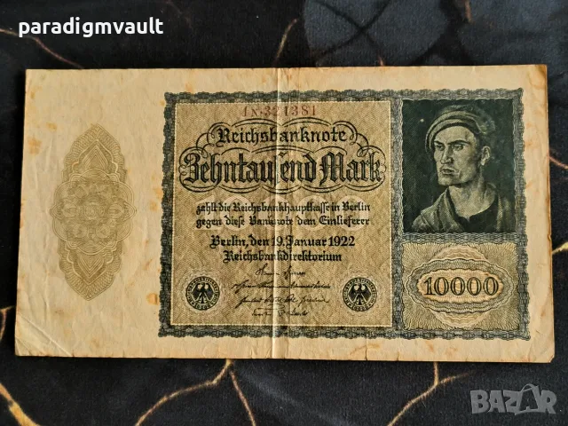 Райх банкнота - Германия - 10 000 марки | 1922г.
