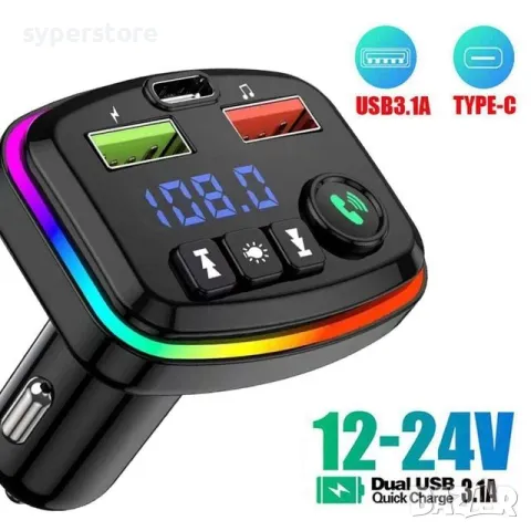 FM трансмитер Блутут Digital One SP00968 M14  Bluetooth v.5.0 + 2xUSB + Type C  3.1A, снимка 2 - Друга електроника - 47364118