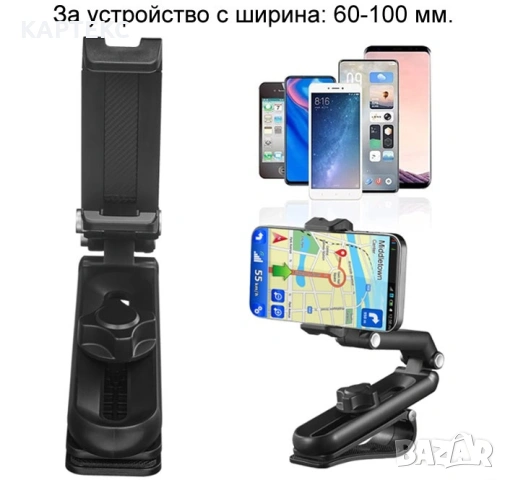 Поставка за телефон QP-04, снимка 4 - Аксесоари и консумативи - 54292397