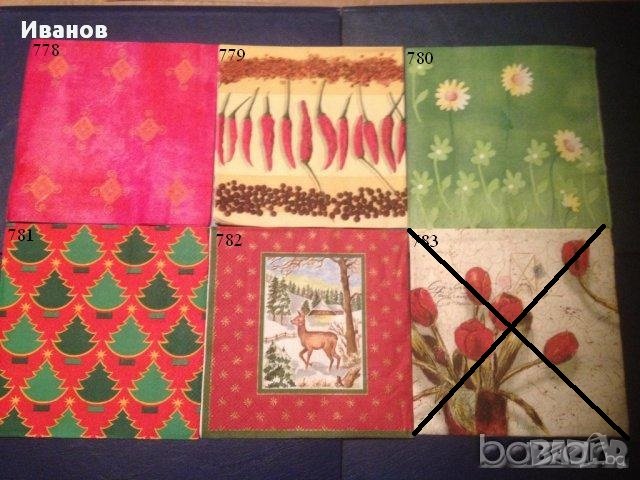 Салфетки за колекция или декупаж, снимка 14 - Други ценни предмети - 9854240