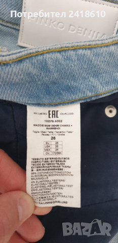 PINKO Maddie Denim Womens Size 26 НОВО! ОРИГИНАЛ! Дамски Дънки!, снимка 18 - Дънки - 44516406