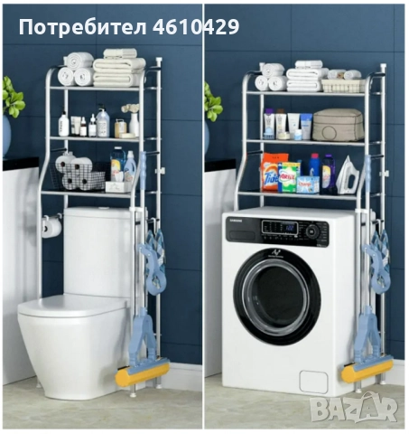 Етажерка с три рафта за баня, тоалетна, мокро помещение , снимка 1