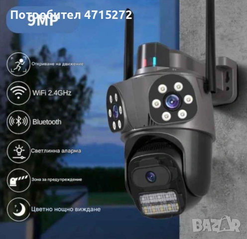 Тройна външна WiFi камера 9MP с аларма, 24 диода, iCSee, 64GB памет, снимка 2 - Камери - 53189173