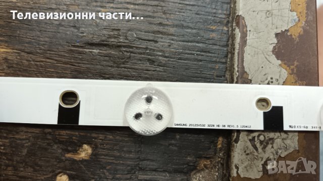 LED Подсветка SAMSUNG 2012SVS32 3228 HD 08 REV1.5 120412, снимка 2 - Части и Платки - 37400338