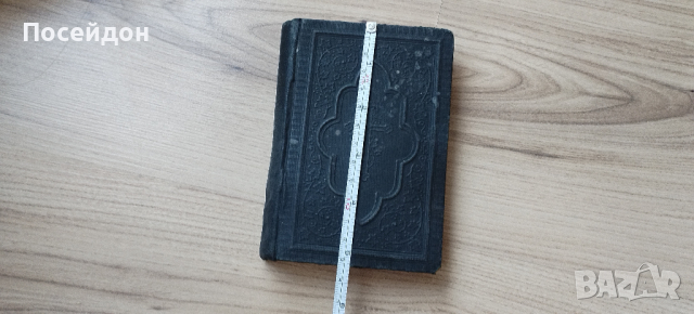 Стара Френска малка Библия 1898 година, Отлична , снимка 11 - Антикварни и старинни предмети - 44931393