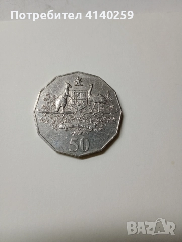 АВСТРАЛИЯ МОНЕТИ 50 ЦЕНТА 2000 2001 Г , снимка 4 - Нумизматика и бонистика - 52487886