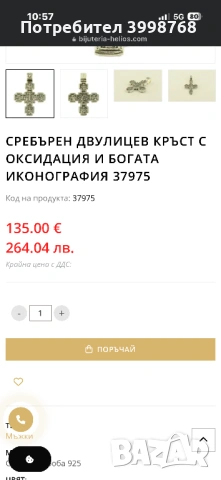 Сребъре ланец със кръст, снимка 5 - Колиета, медальони, синджири - 53673494