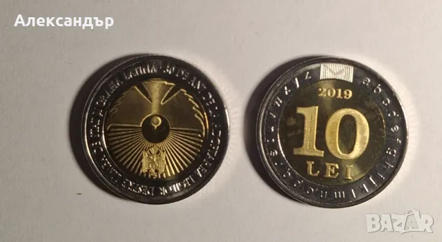 Възпоменателни монети Република Молдова, снимка 3 - Нумизматика и бонистика - 49155271