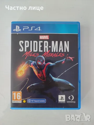 PS4 Игри - по ДОГОВАРЯНЕ , снимка 3 - Игри за PlayStation - 56414757