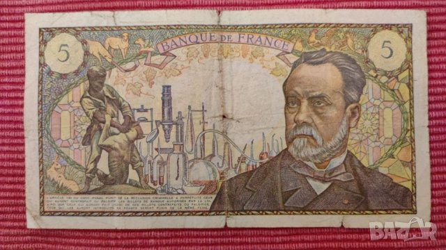 Банкнота 5 франка 1970 година. 