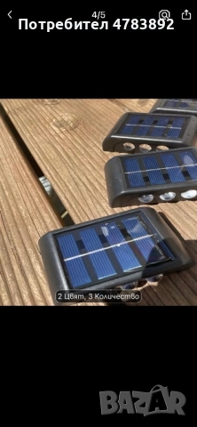 24 броя соларни лампи , снимка 4 - Соларни лампи - 54334723