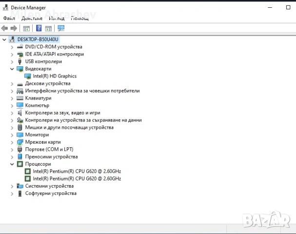 Настолен Компютър, снимка 8 - За дома - 53933281
