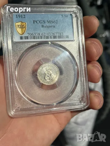 10ст 1912г MS63, снимка 1