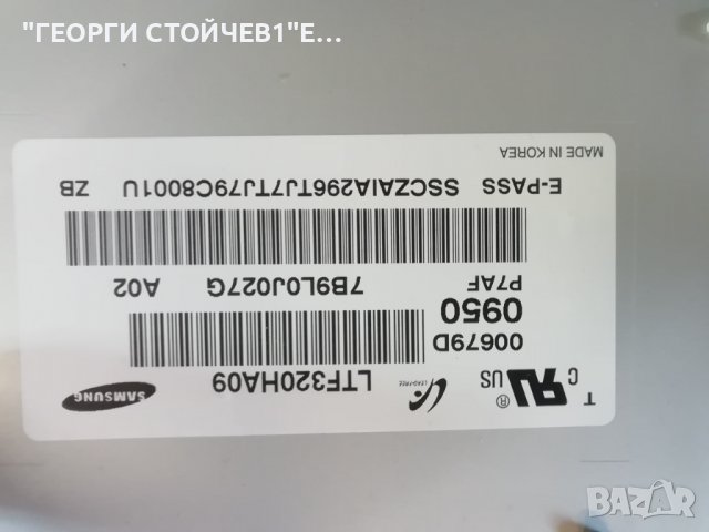 SAMSUNG    LE32B541P7W   С  ДЕФЕКТЕН  ДИСПЛЕЙ, снимка 10 - Части и Платки - 37991194