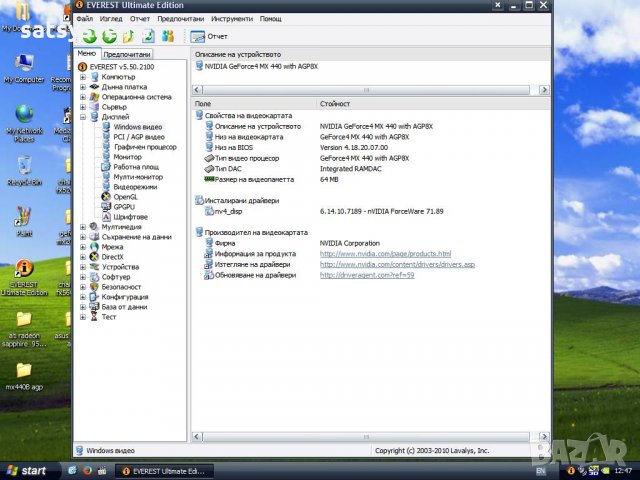 Видео карта NVidia GeForce 4 Manli MX440B AGP, снимка 15 - Видеокарти - 29285672