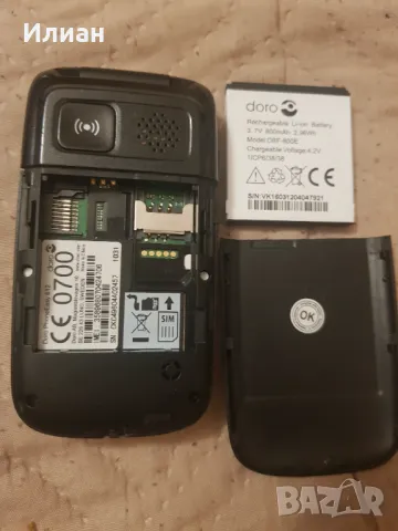 Gsm телефон за възрастни хора Doro PhoneEasy 612, снимка 6 - Други - 48500716