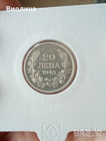 20 лева 1940