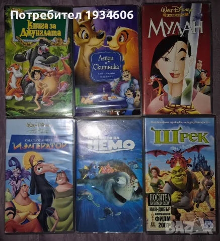 VHS Видео Касети - Disney