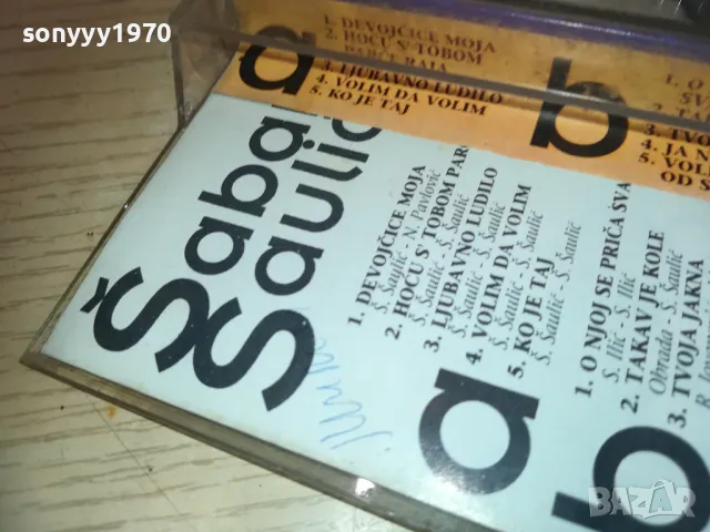 SABAN SAULIC-TAPE 2310241445, снимка 8 - Аудио касети - 47690548