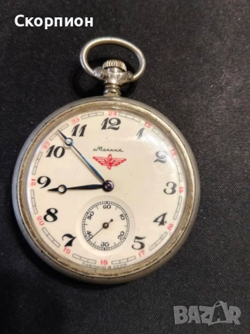 Джобен часовник - МОЛНИЯ - СССР - ЛОКОМОТИВ - ПРОМОЦИЯ, снимка 13 - Джобни - 49866321