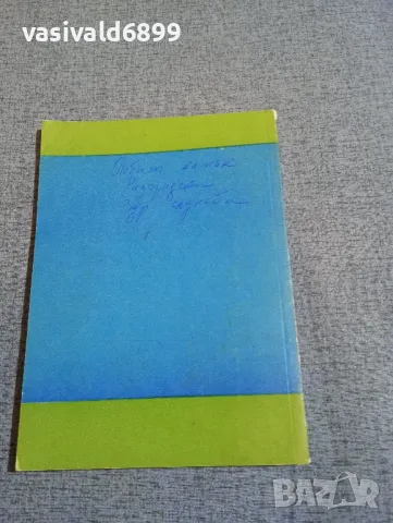 "Методически указания за курортен подбор", снимка 3 - Специализирана литература - 48058627